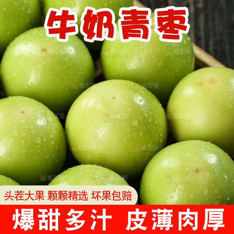 深底上的牛奶枣