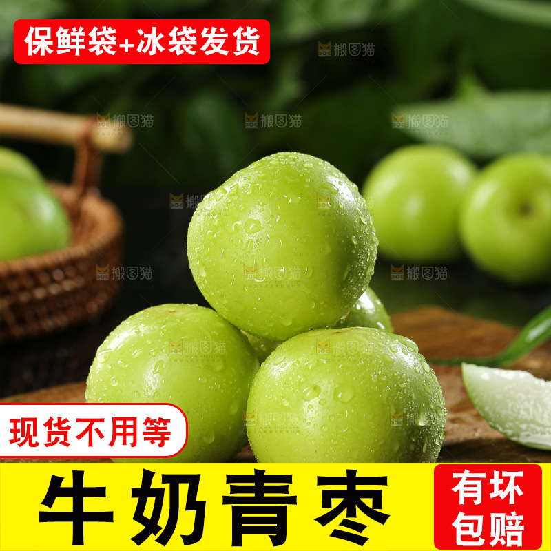 深底上的牛奶枣