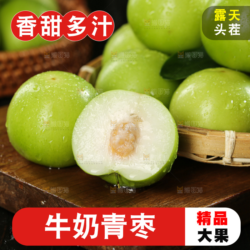 深底上的牛奶枣
