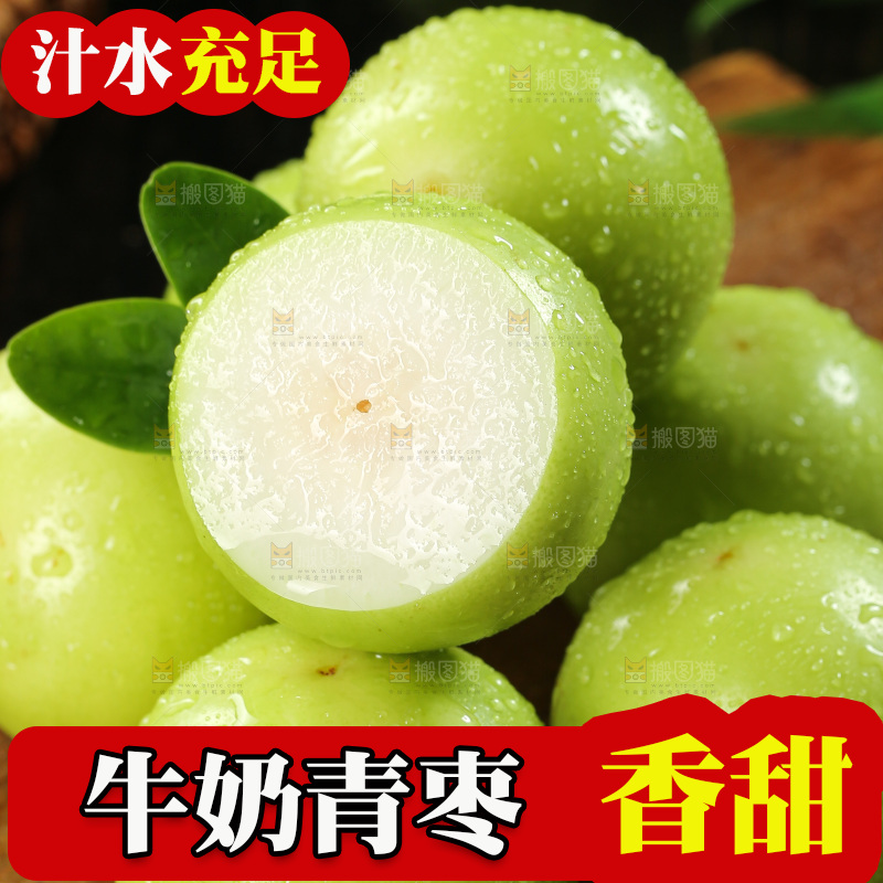 深底上的牛奶枣