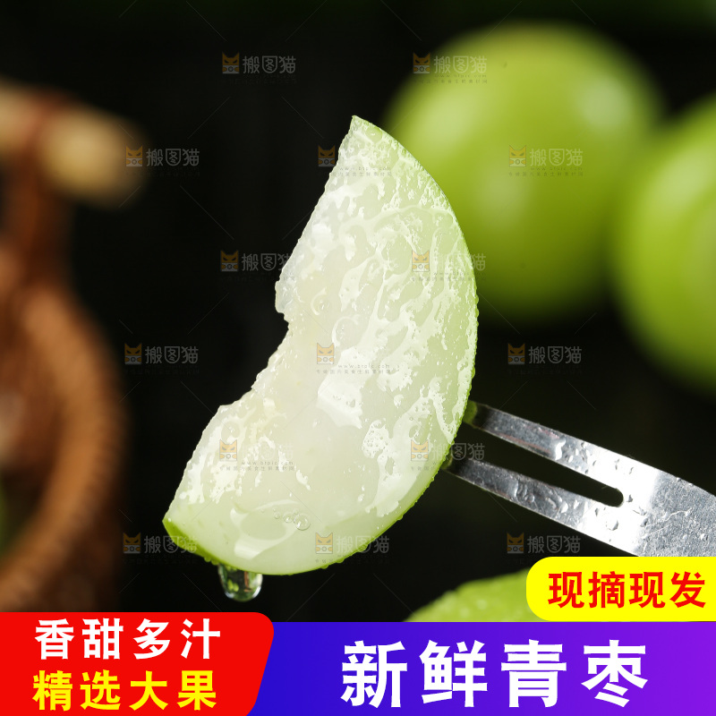 深底上的牛奶枣