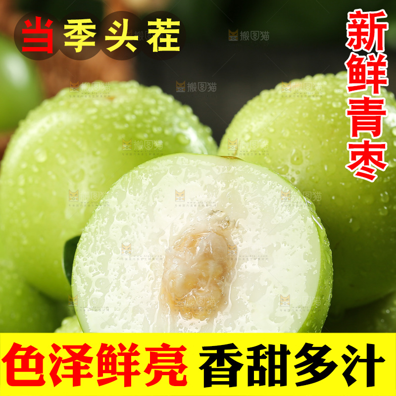 深底上的牛奶枣