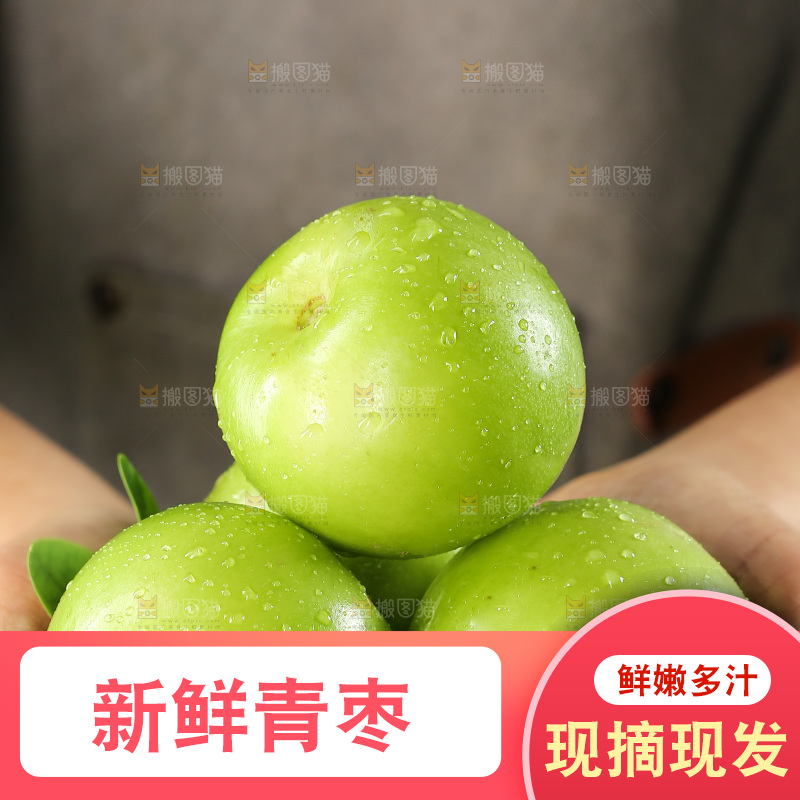 深底上的牛奶枣