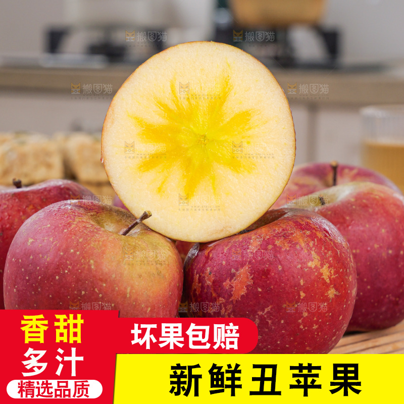 浅底上丑苹果