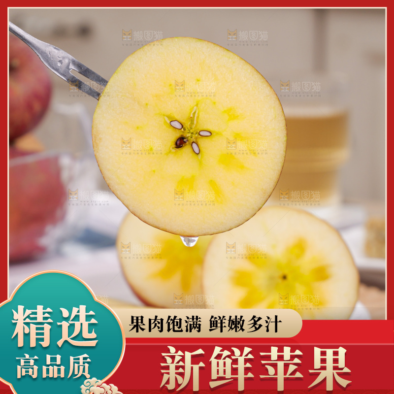 浅底上丑苹果