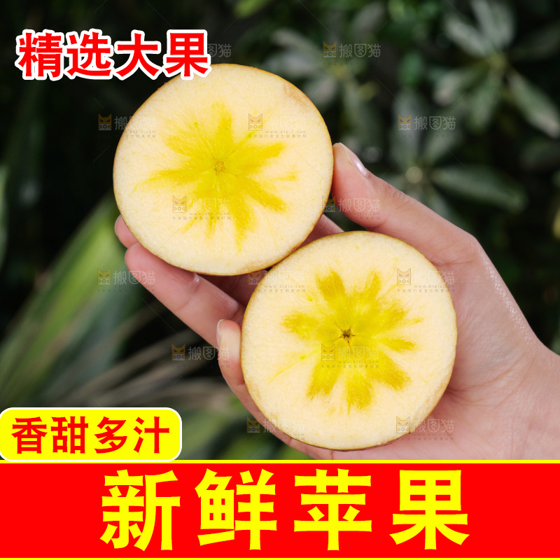 深底上的丑苹果