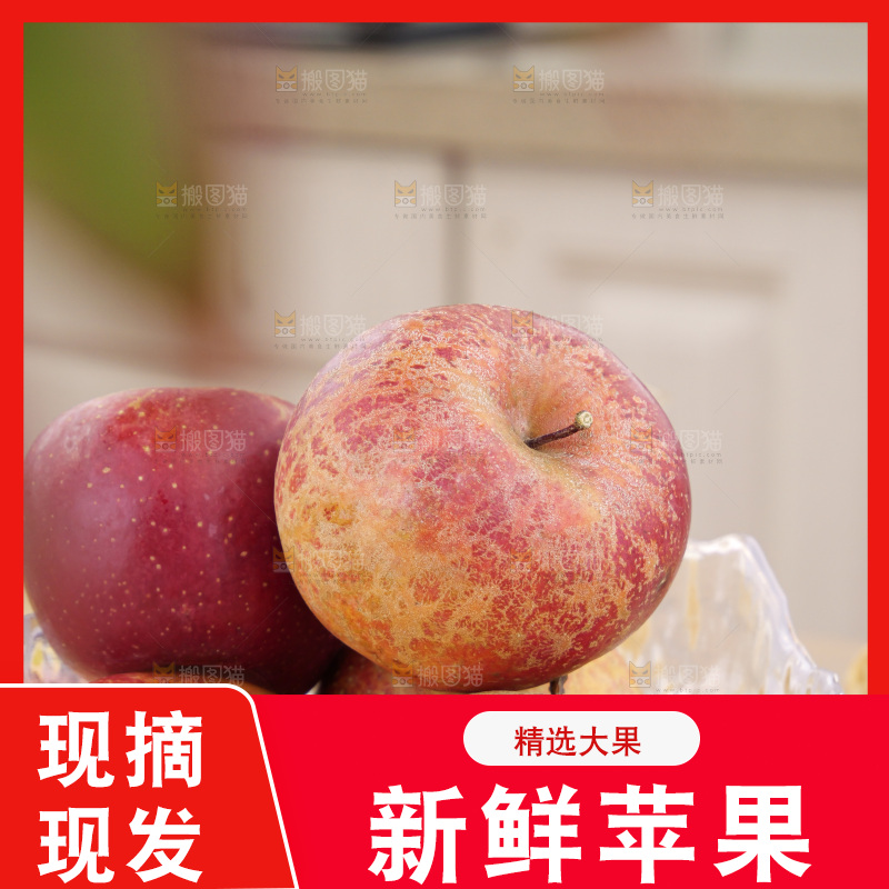 浅底上丑苹果