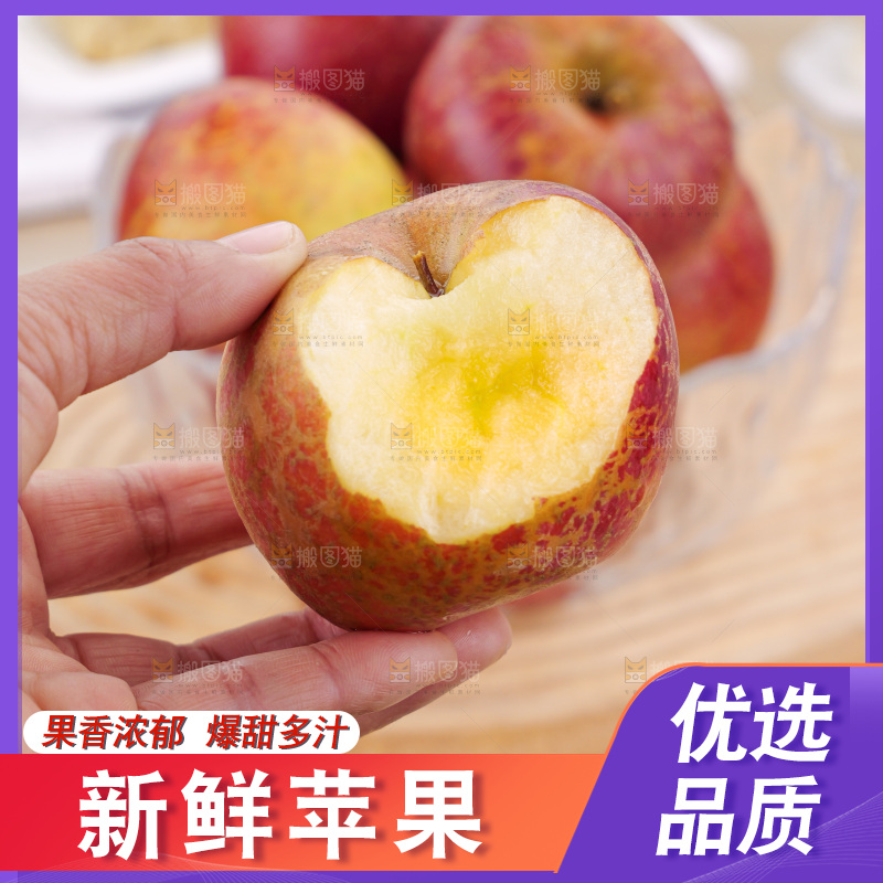 浅底上丑苹果