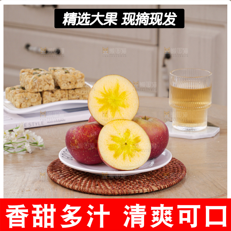 浅底上丑苹果
