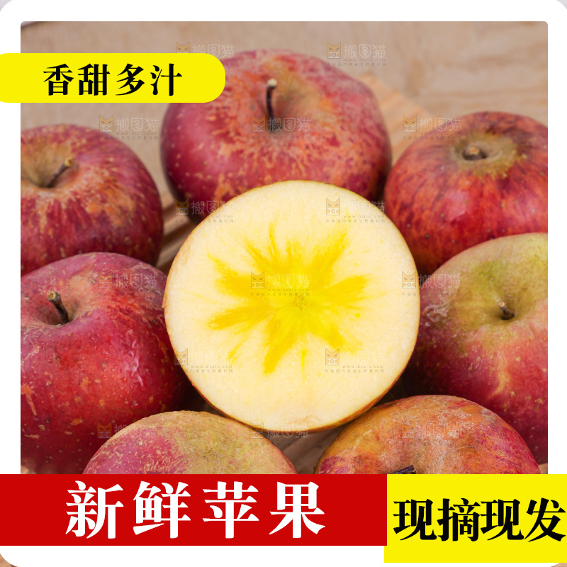 浅底上丑苹果