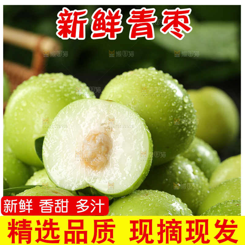 深底上的牛奶枣