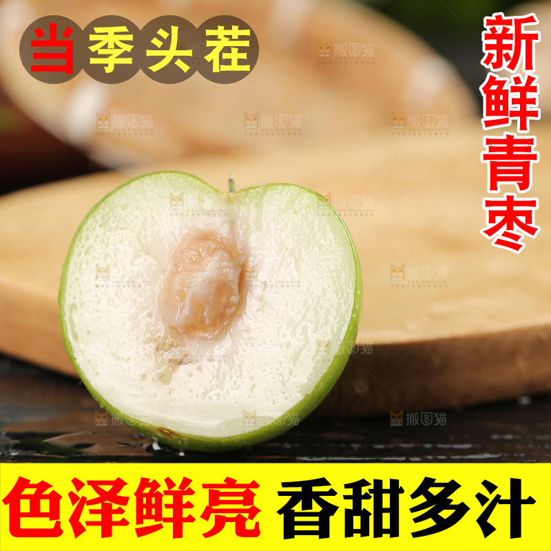 深底上的牛奶枣