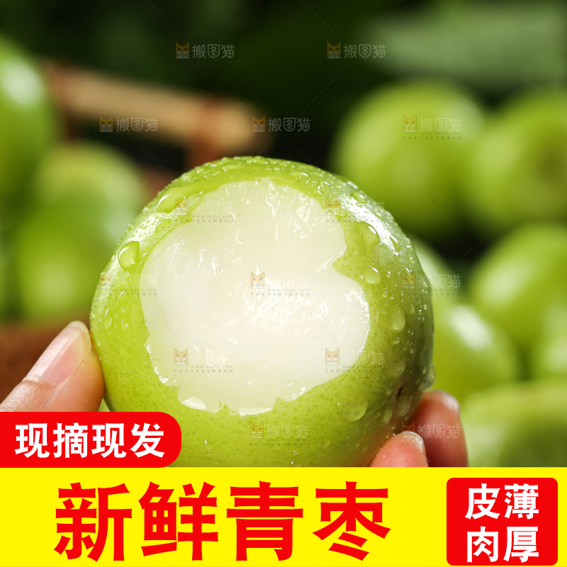 深底上的牛奶枣
