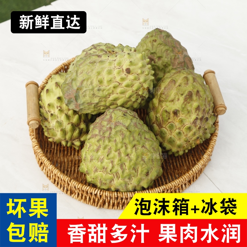 筐子里装的释迦果