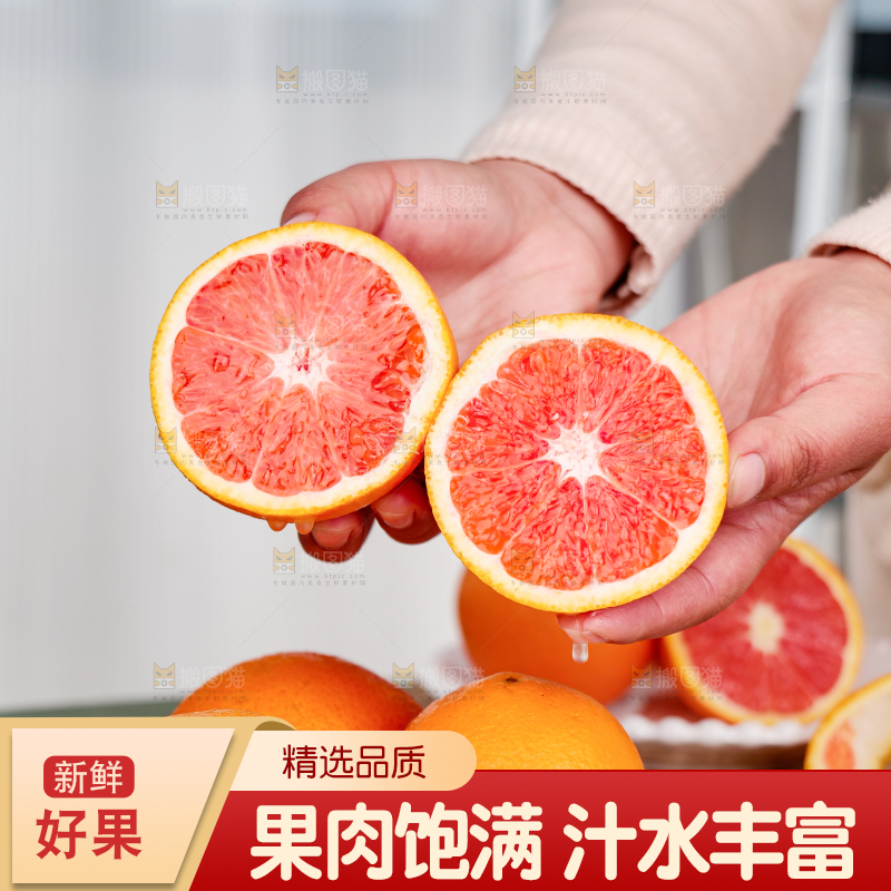 浅底上的血橙