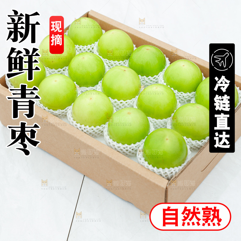 白底上的牛奶枣