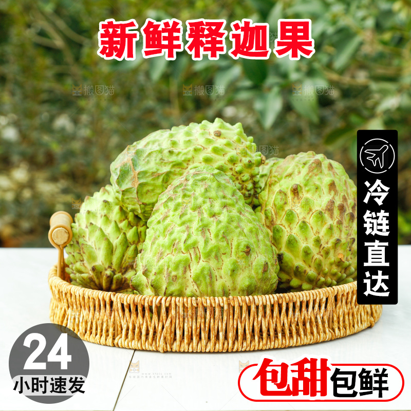 筐子里装的释迦果
