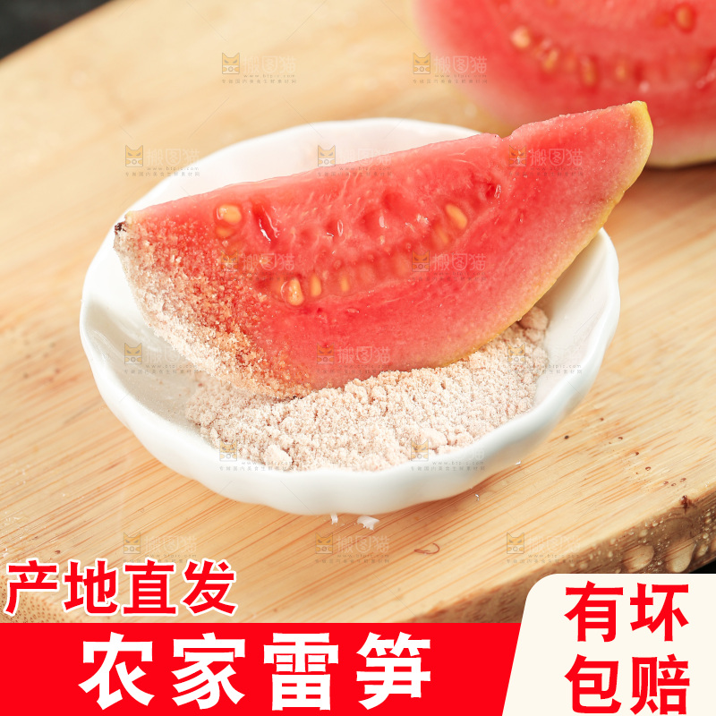 木底上的红心芭乐