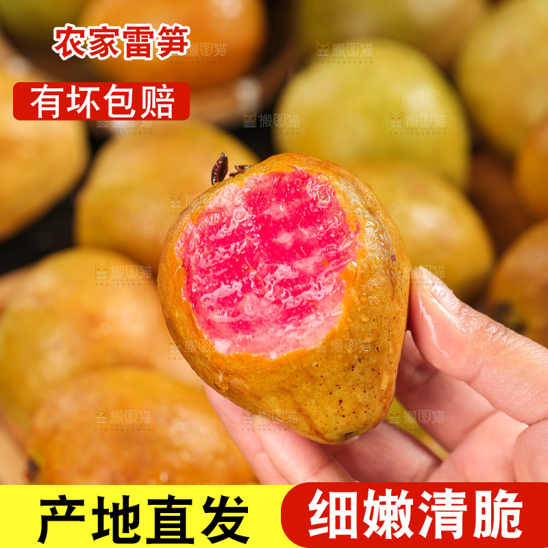 木底上的红心芭乐