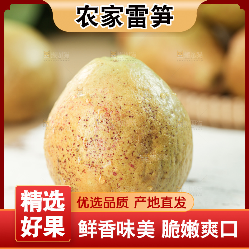 木底上的红心芭乐