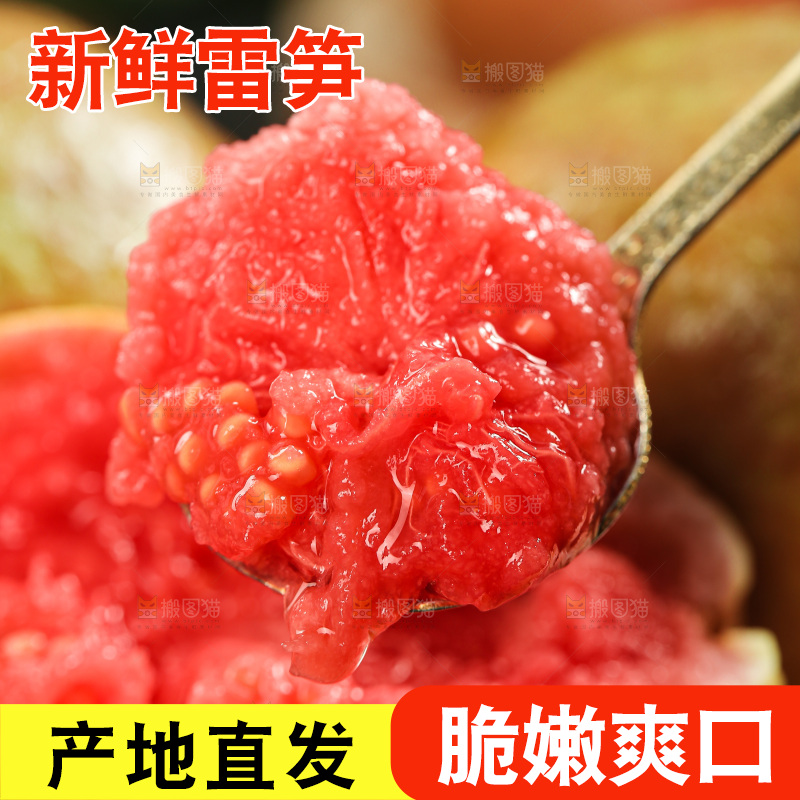 木底上的红心芭乐