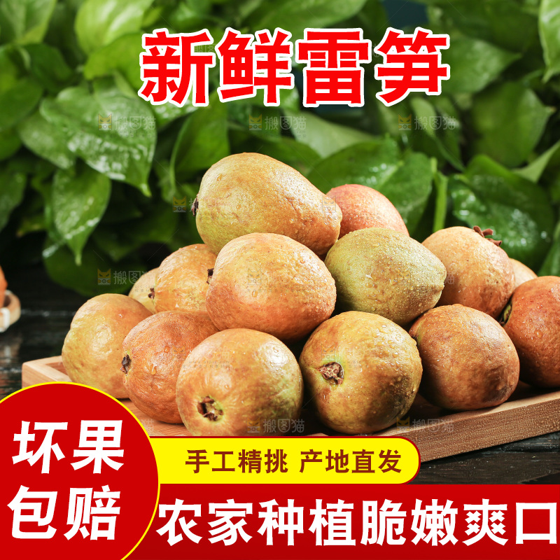木底上的红心芭乐