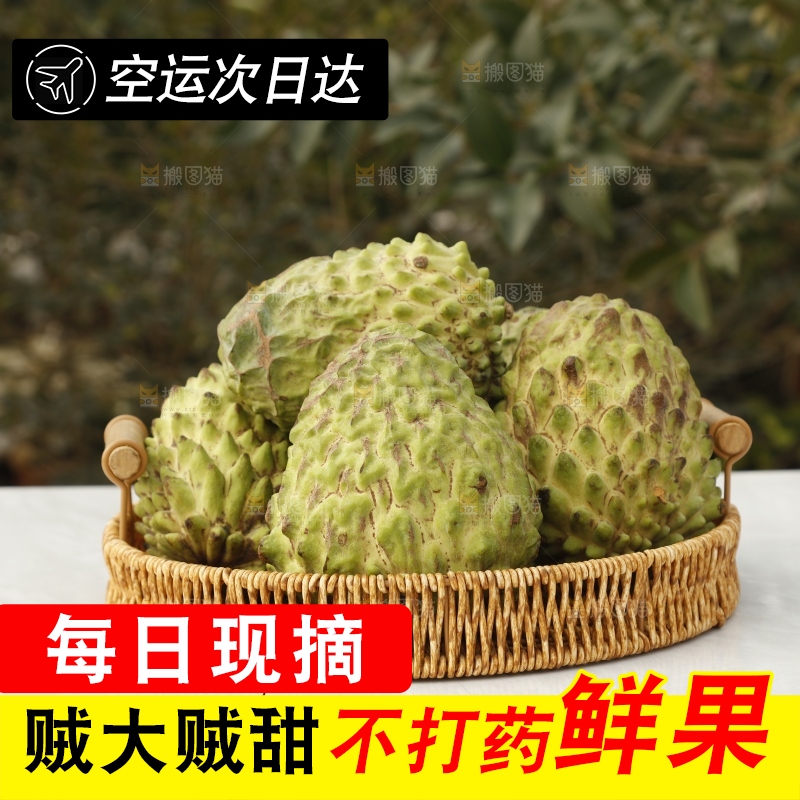 筐子里装的释迦果