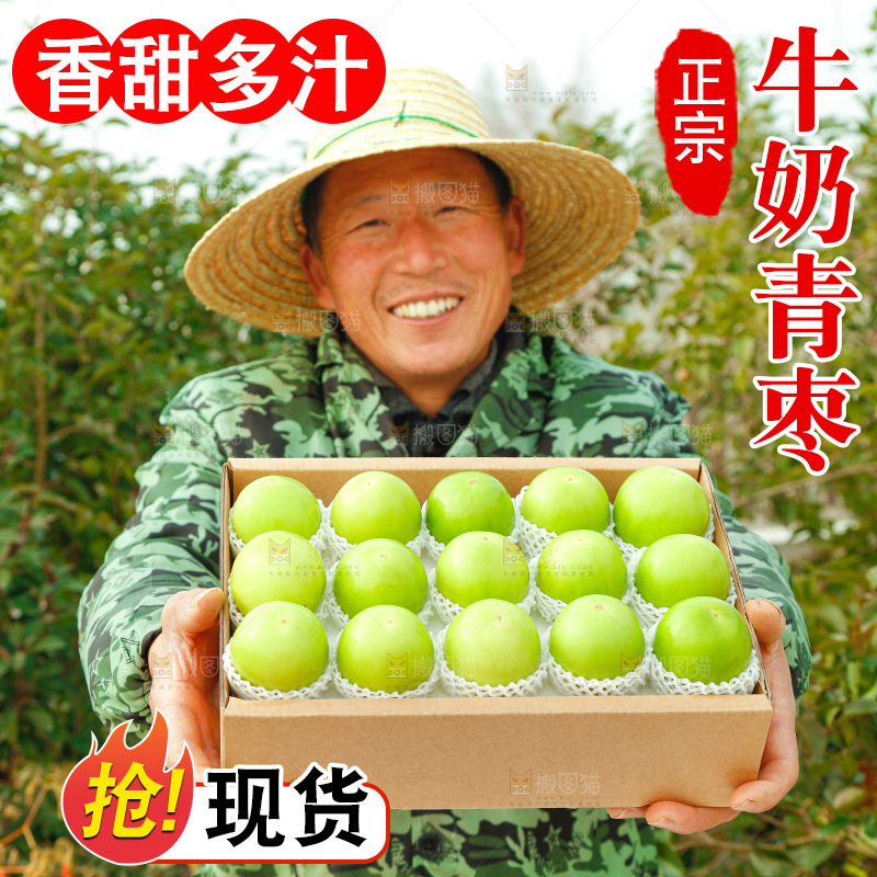 盒子里装着牛奶枣
