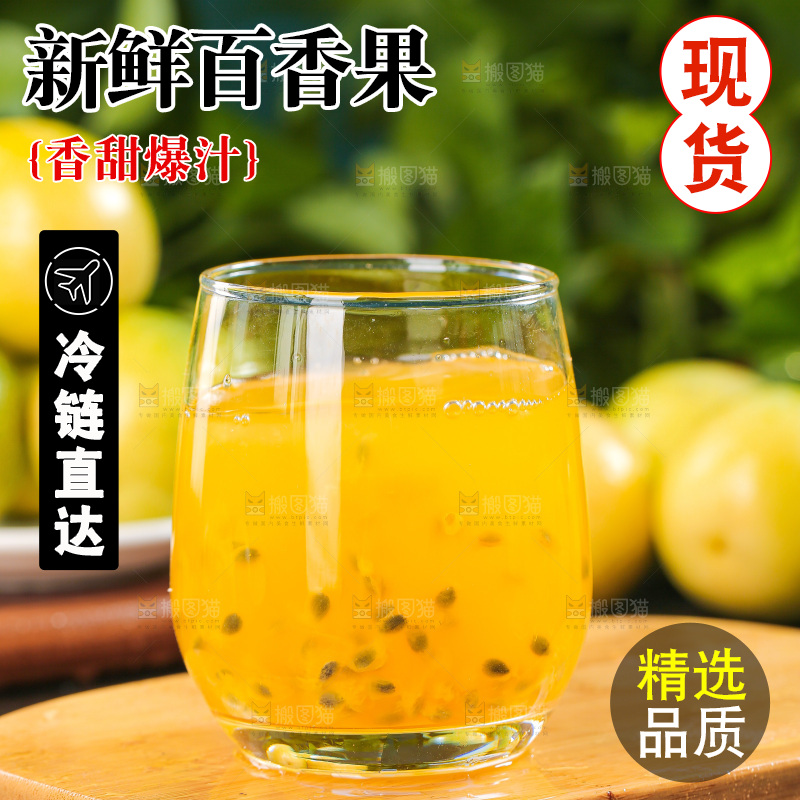 深色底上的百香果