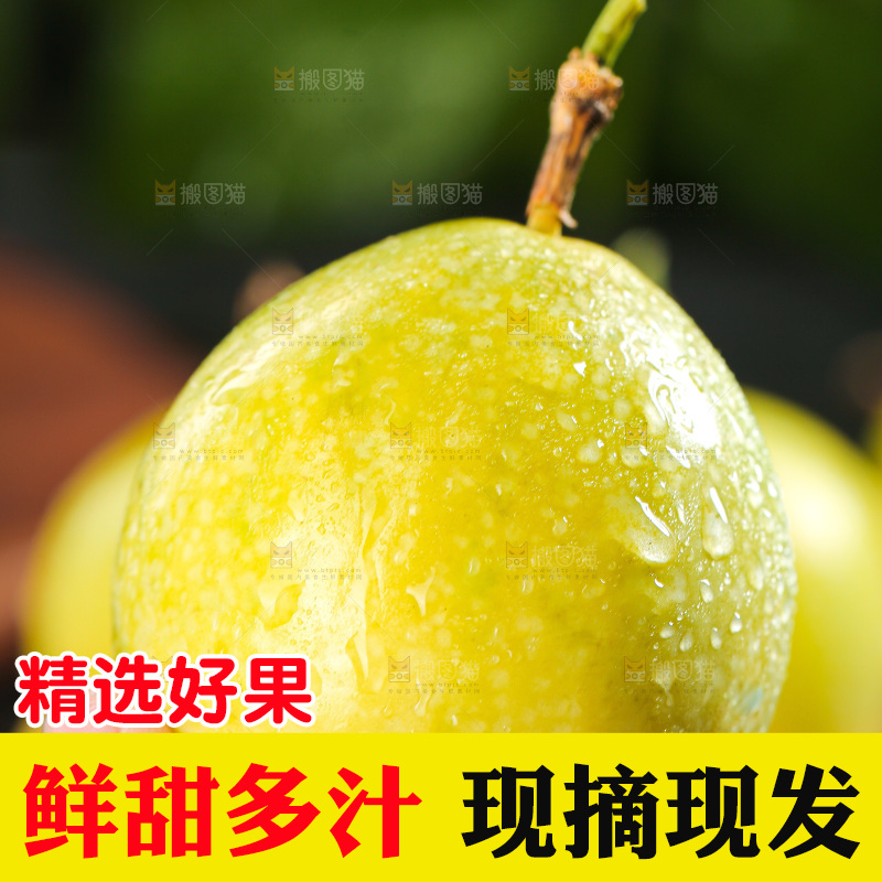 深色底上的百香果