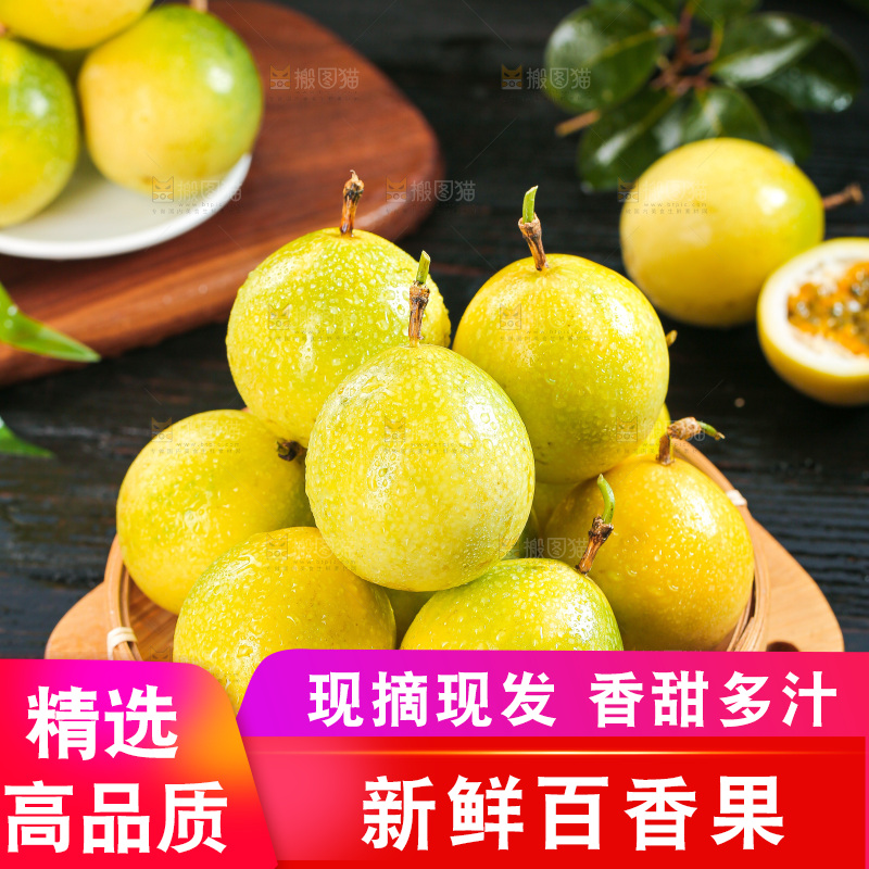 深色底上的百香果