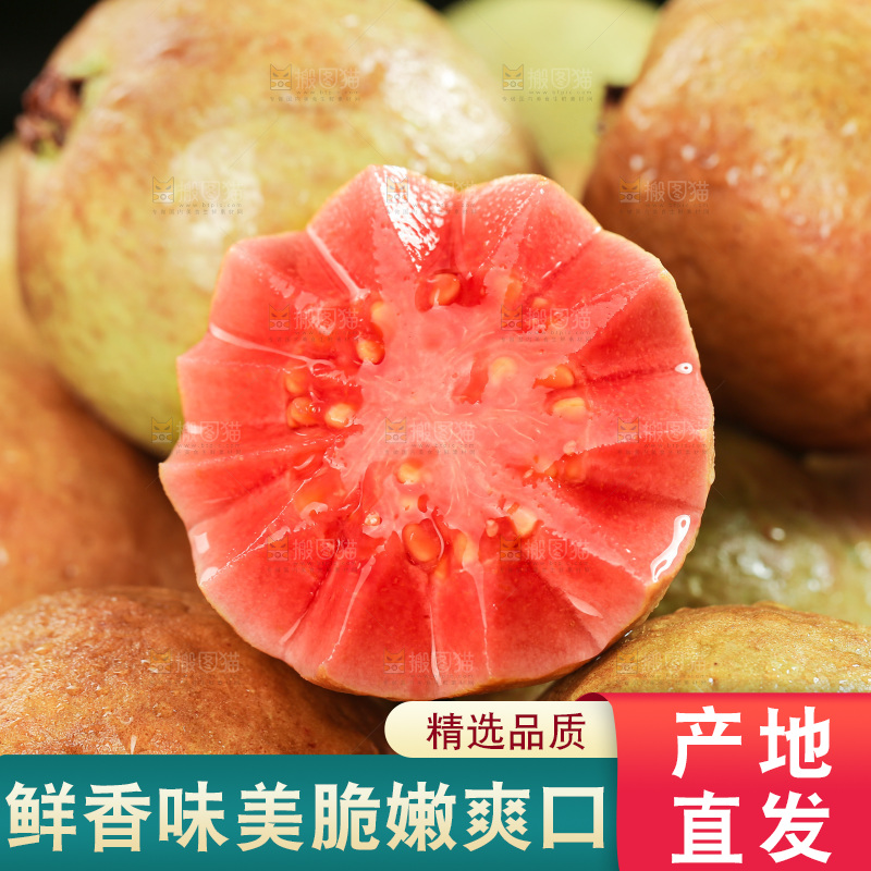 木底上的红心芭乐