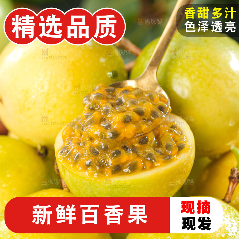 深色底上的百香果