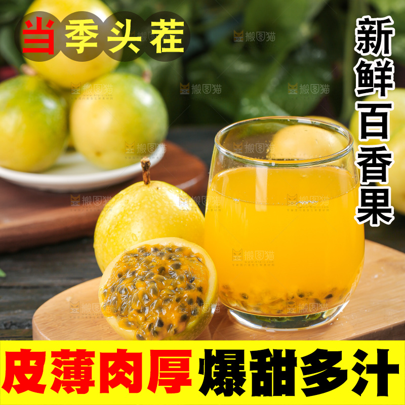 深色底上的百香果