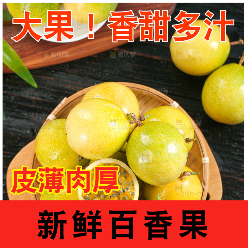 深色底上的百香果