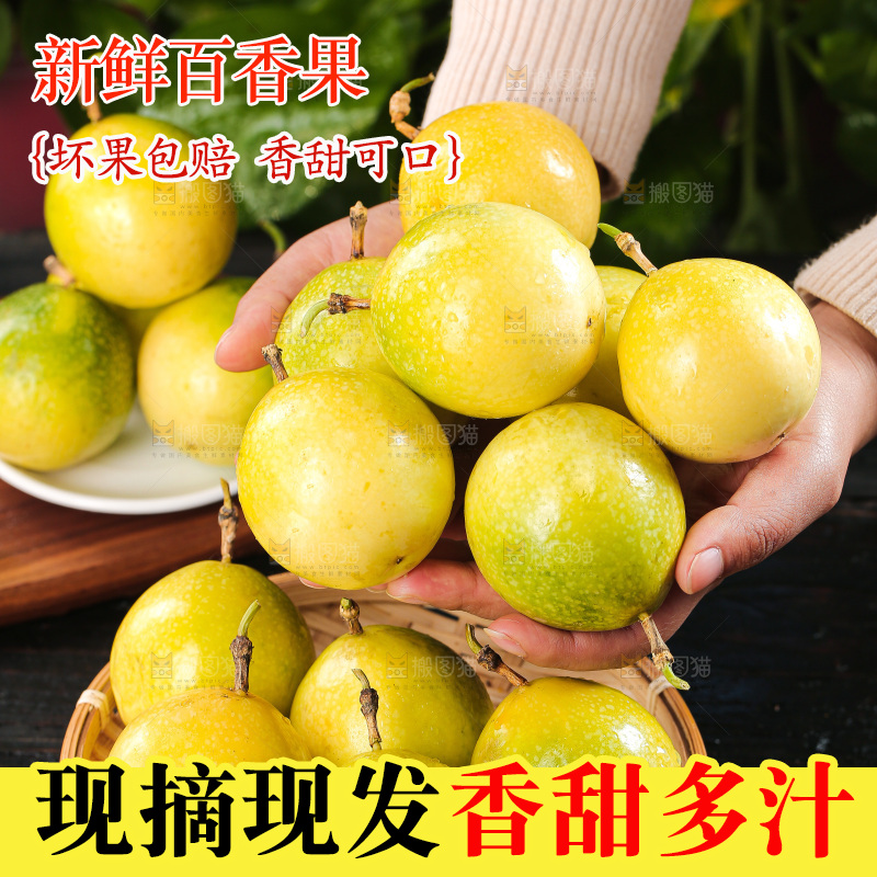 深色底上的百香果