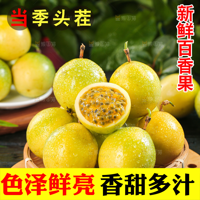 深色底上的百香果