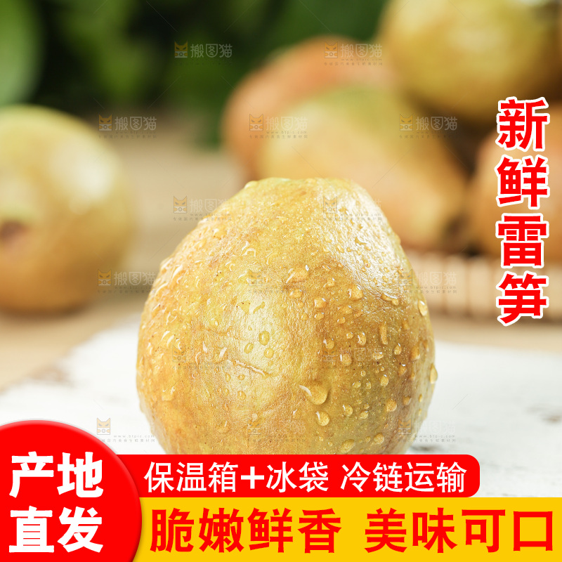 木底上的红心芭乐