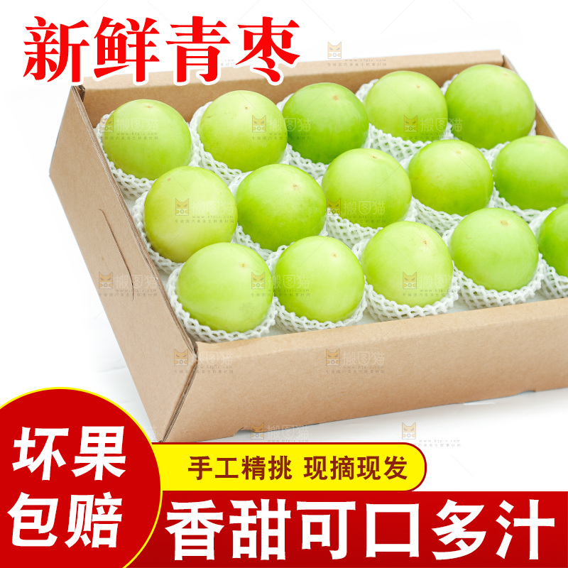 白底上的牛奶枣