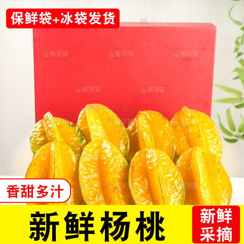 浅底上的杨桃
