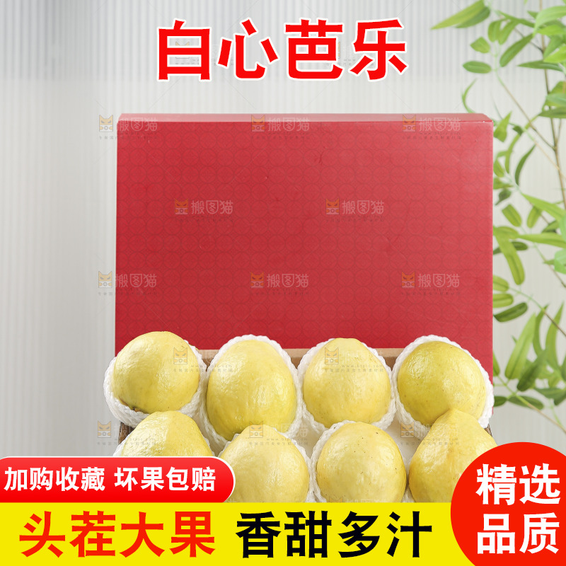 深底上的白心奶油芭乐