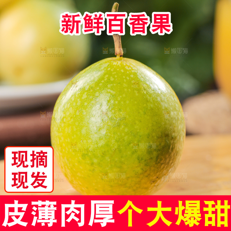 深色底上的百香果