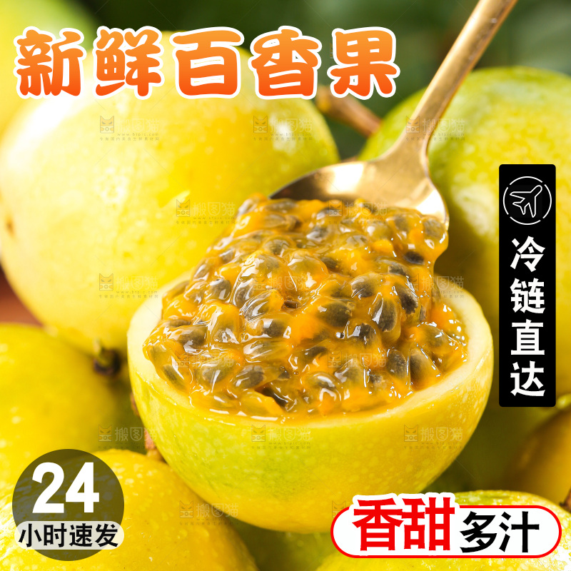 深色底上的百香果
