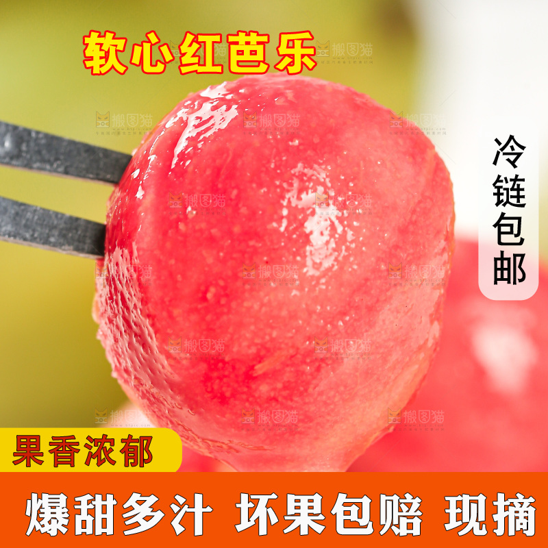 浅底上的红心芭乐
