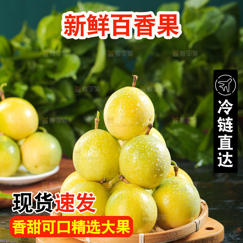 深色底上的百香果