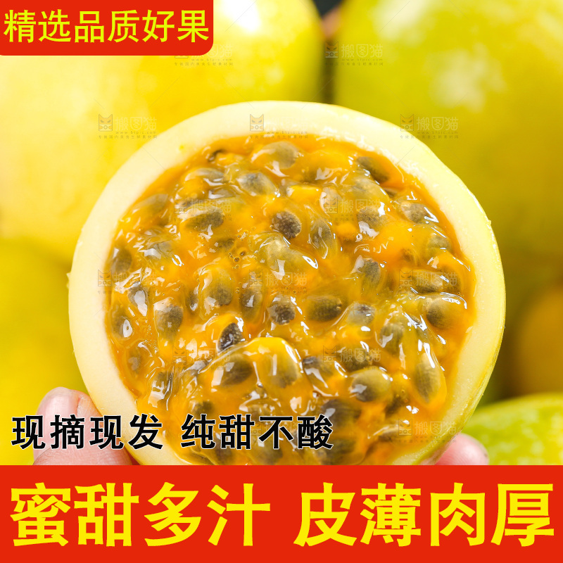 深色底上的百香果