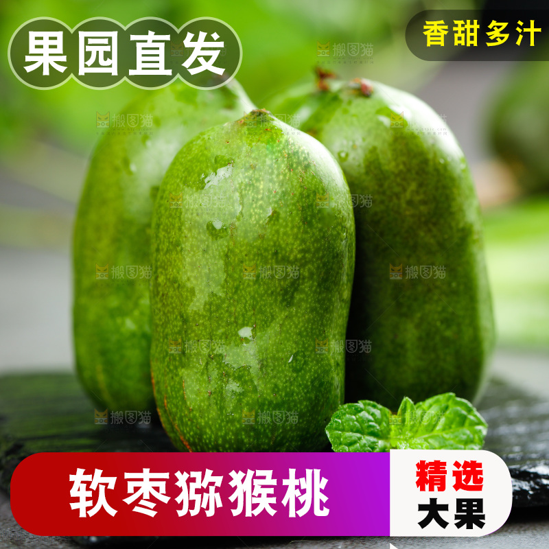 深底上的软枣猕猴桃