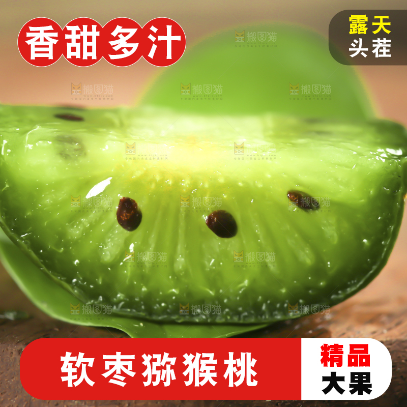深底上的软枣猕猴桃