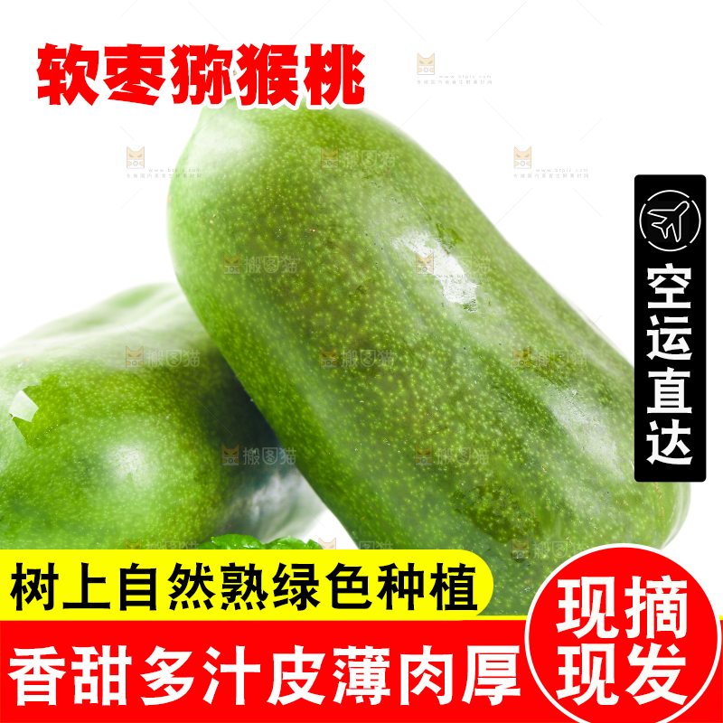白底上的软枣猕猴桃
