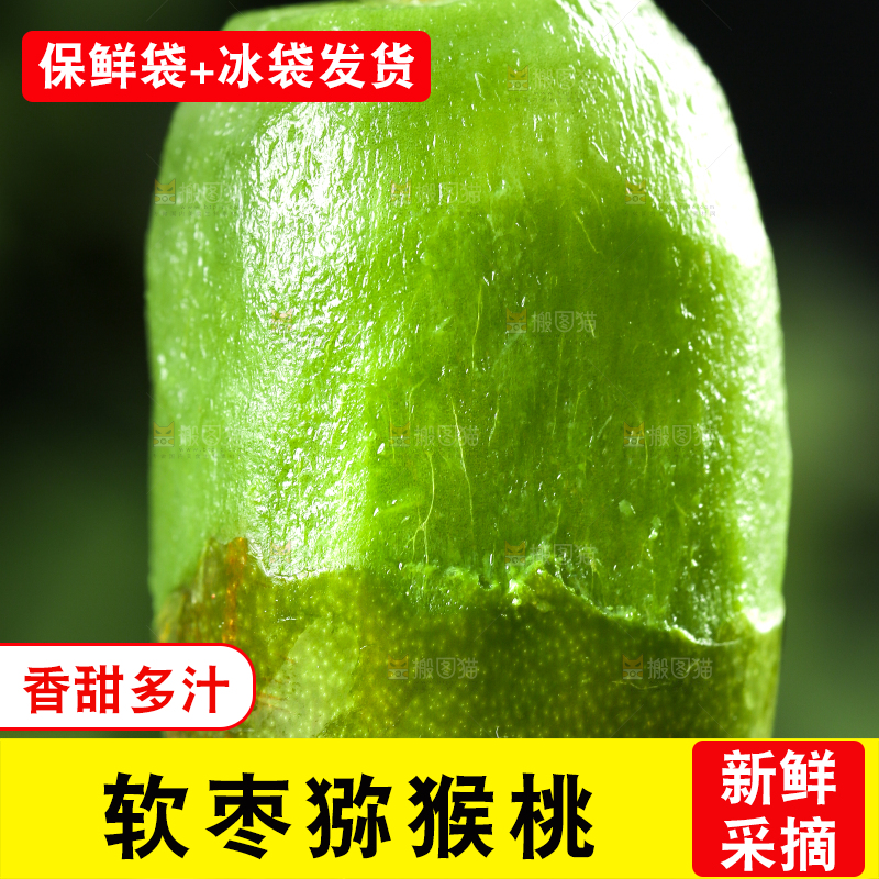 深底上的软枣猕猴桃